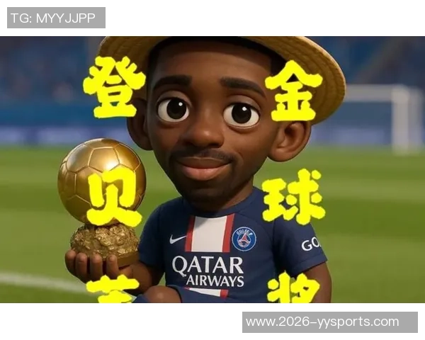 荣耀加冕六冠双金登贝莱荣膺2025年度MVP称号